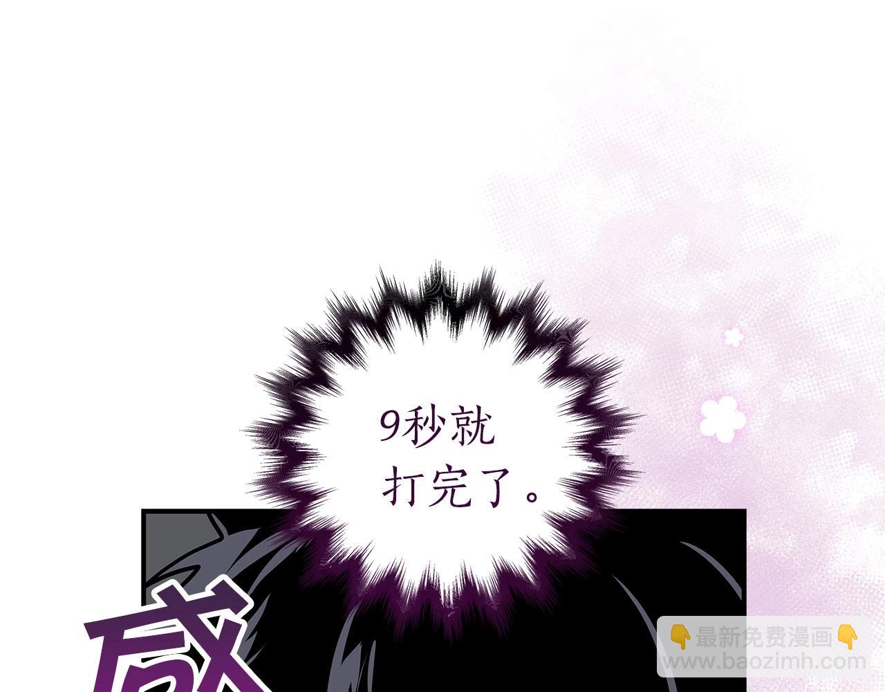 第23话 隐藏副本(1/4)-第23话