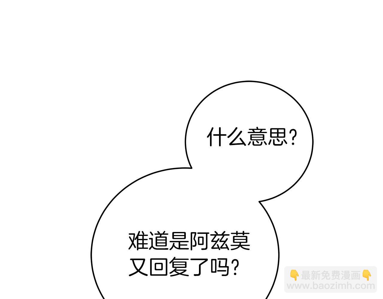 第25话 开启新任务(1/4)-第25话