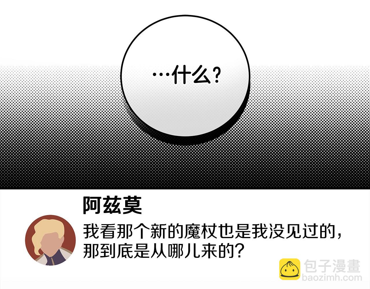 第25话 开启新任务(1/4)-第25话