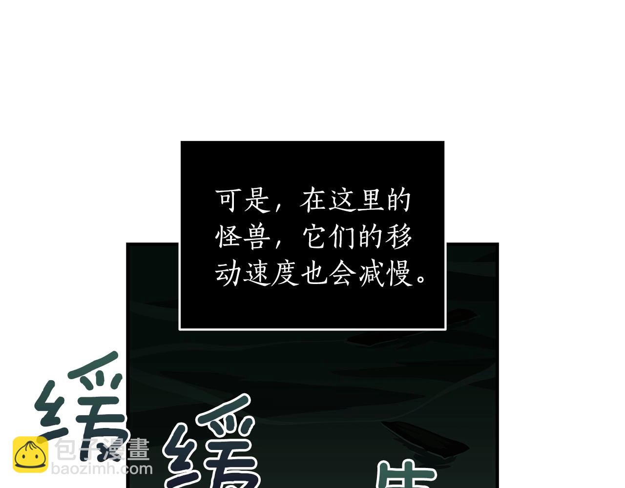 全民神战：只有我能看到隐藏信息 - 第27话 隐藏任务(3/5) - 6