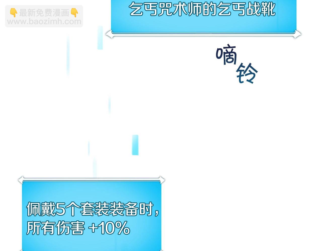 全民神战：只有我能看到隐藏信息 - 第27话 隐藏任务(3/5) - 5