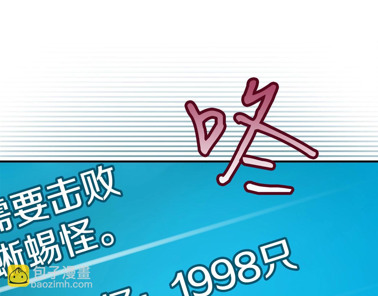 全民神战：只有我能看到隐藏信息 - 第27话 隐藏任务(4/5) - 4