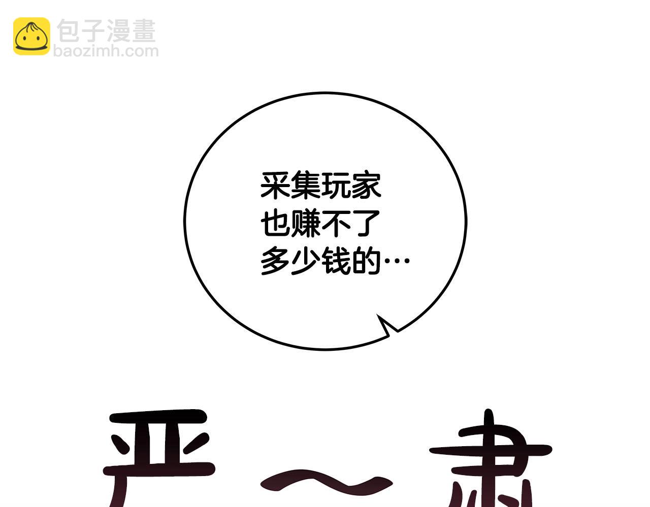 第27话 隐藏任务(1/5)-第27话