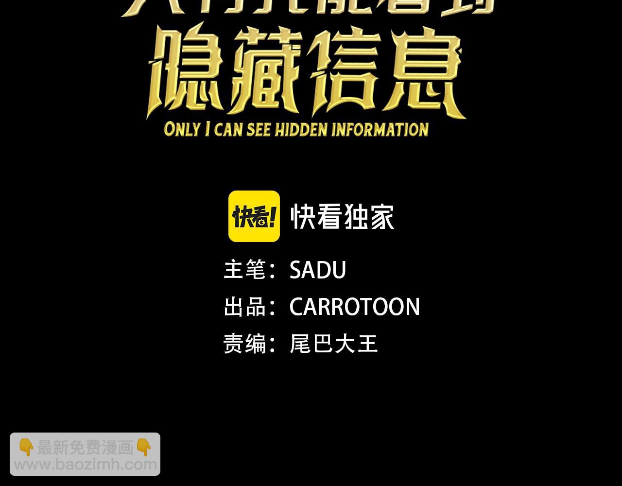 第29话 致命一击(1/5)-第29话