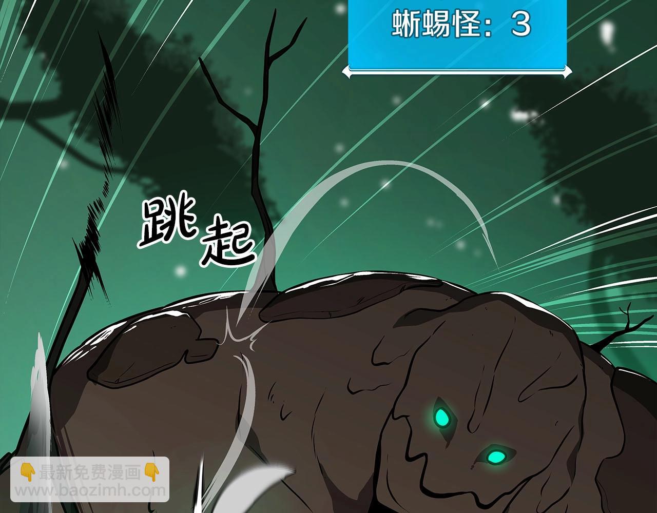 第29话 致命一击(1/5)-第29话