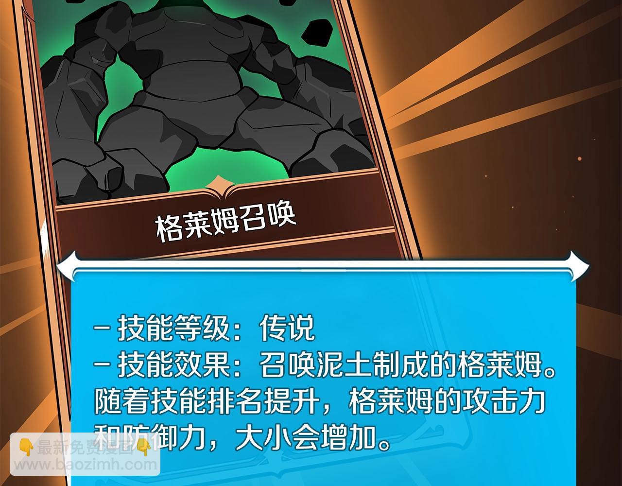 第29话 致命一击(1/5)-第29话