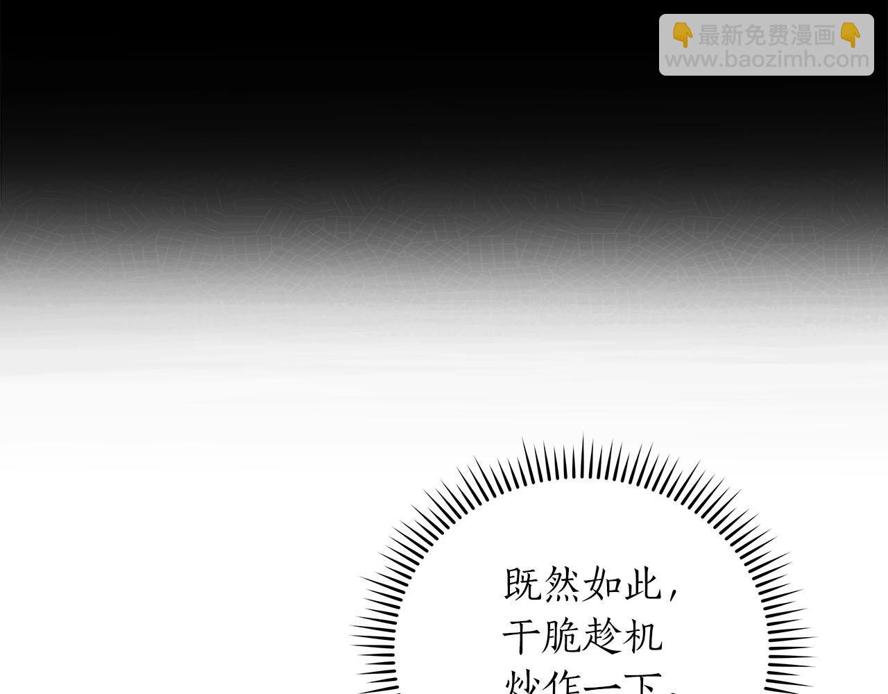 全民神戰：只有我能看到隱藏信息 - 第31話 寶石鱷魚(1/4) - 5