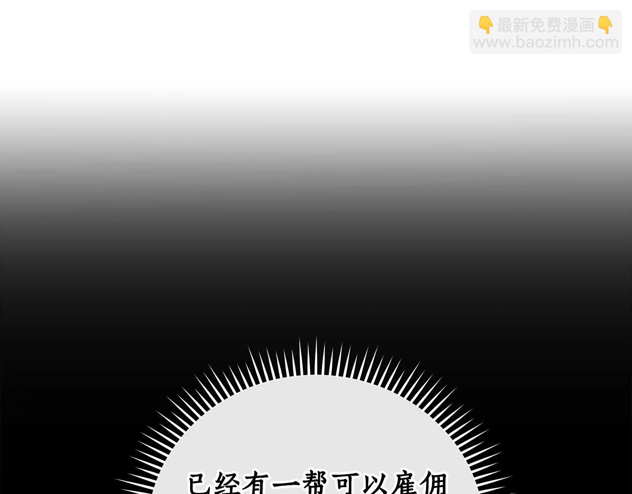 全民神戰：只有我能看到隱藏信息 - 第31話 寶石鱷魚(4/4) - 1