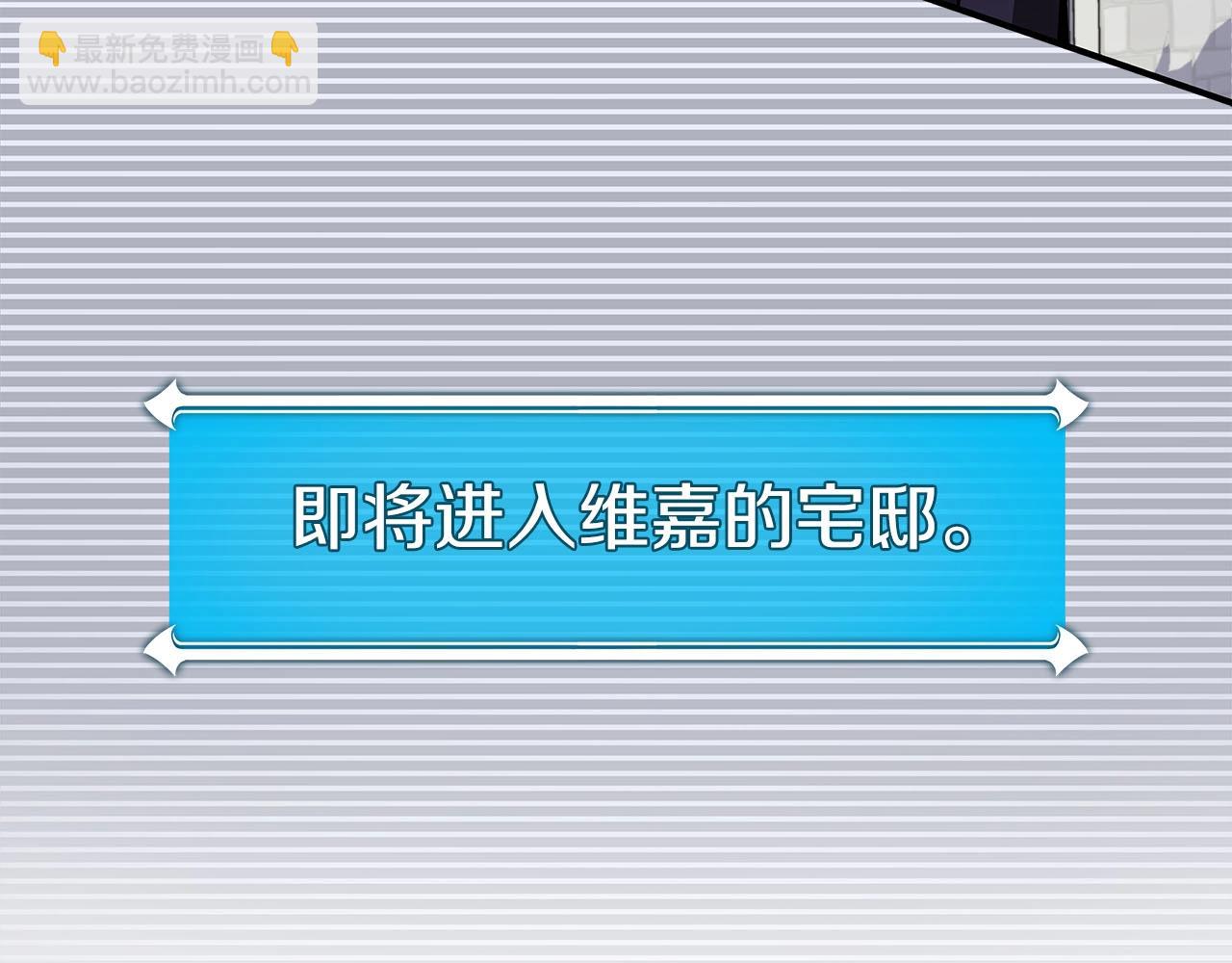 全民神戰：只有我能看到隱藏信息 - 第31話 寶石鱷魚(1/4) - 7