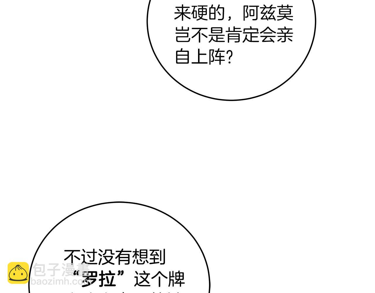 第33话 技能全开(1/5)-第33话