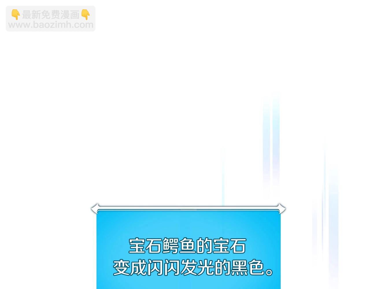 全民神戰：只有我能看到隱藏信息 - 第33話 技能全開(3/5) - 4