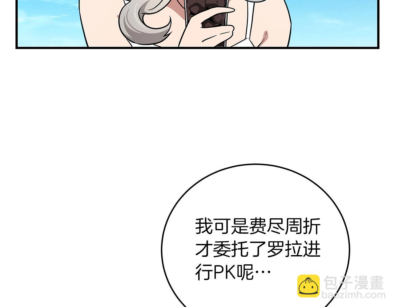 第33话 技能全开(1/5)-第33话