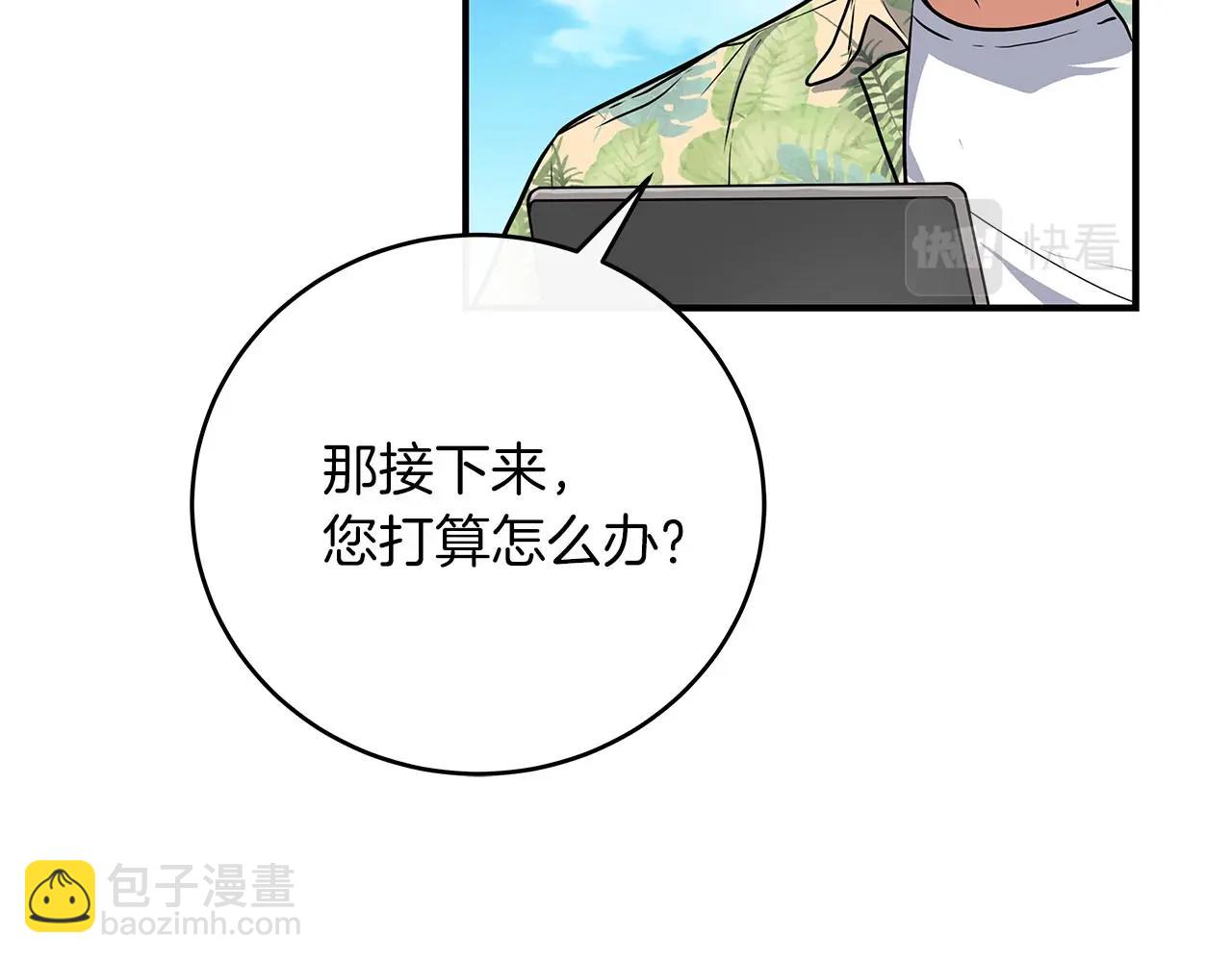 第33话 技能全开(1/5)-第33话