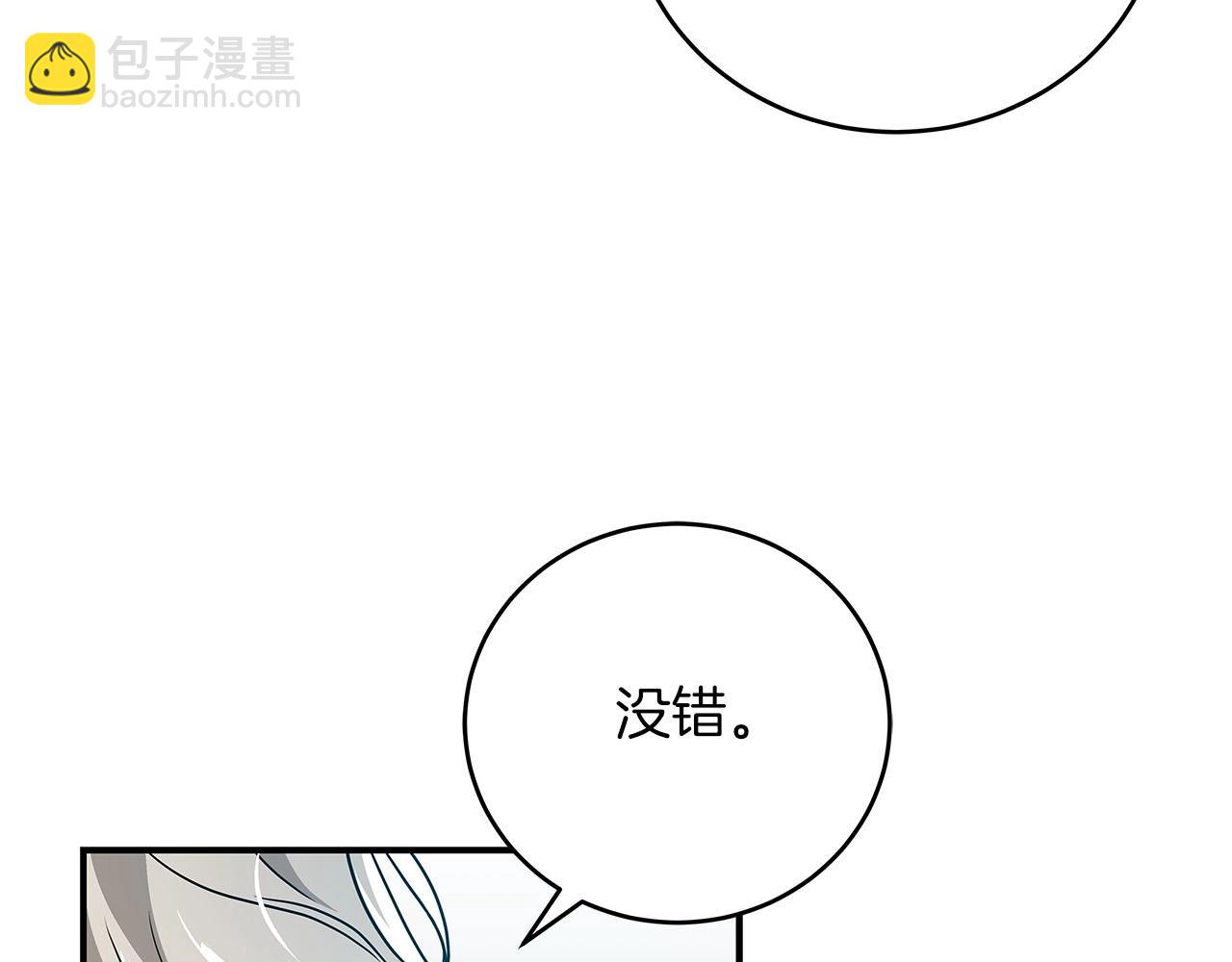 第33话 技能全开(1/5)-第33话