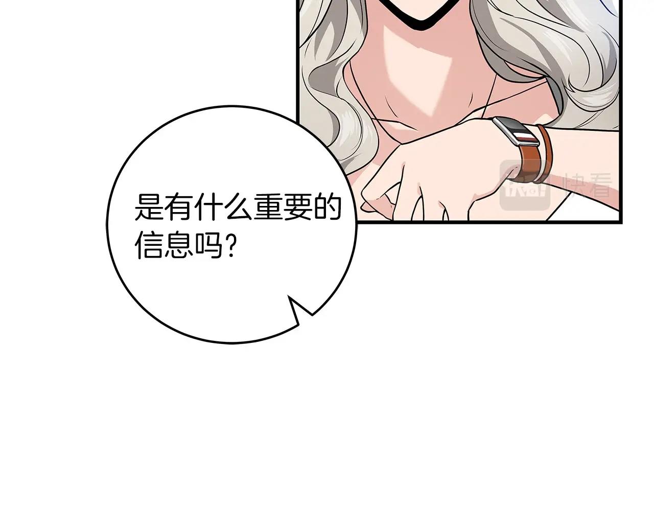 第33话 技能全开(1/5)-第33话