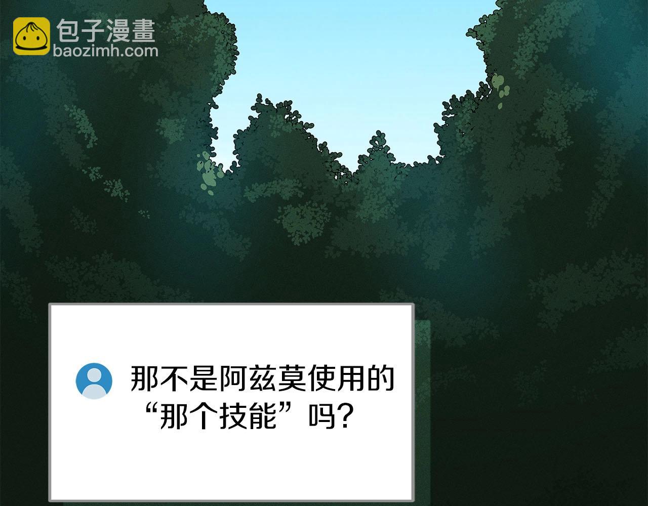 第33话 技能全开(1/5)-第33话