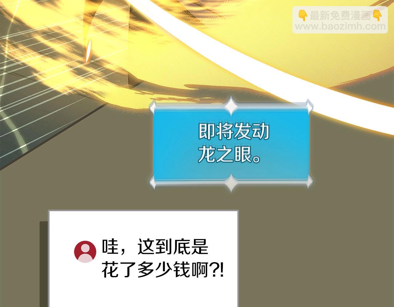 第33话 技能全开(1/5)-第33话