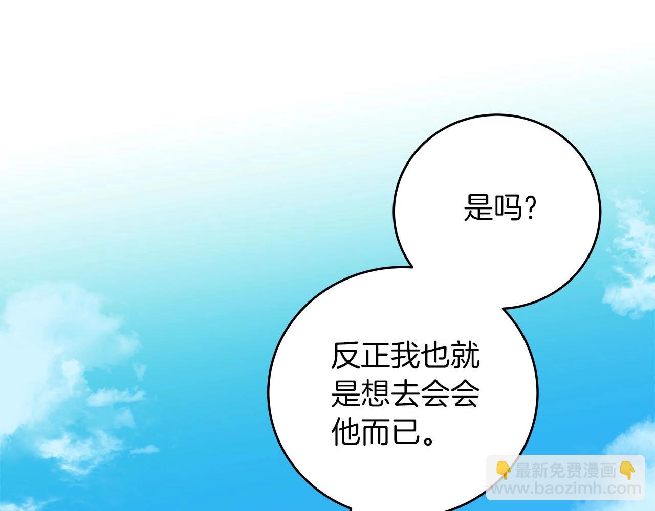 第33话 技能全开(1/5)-第33话