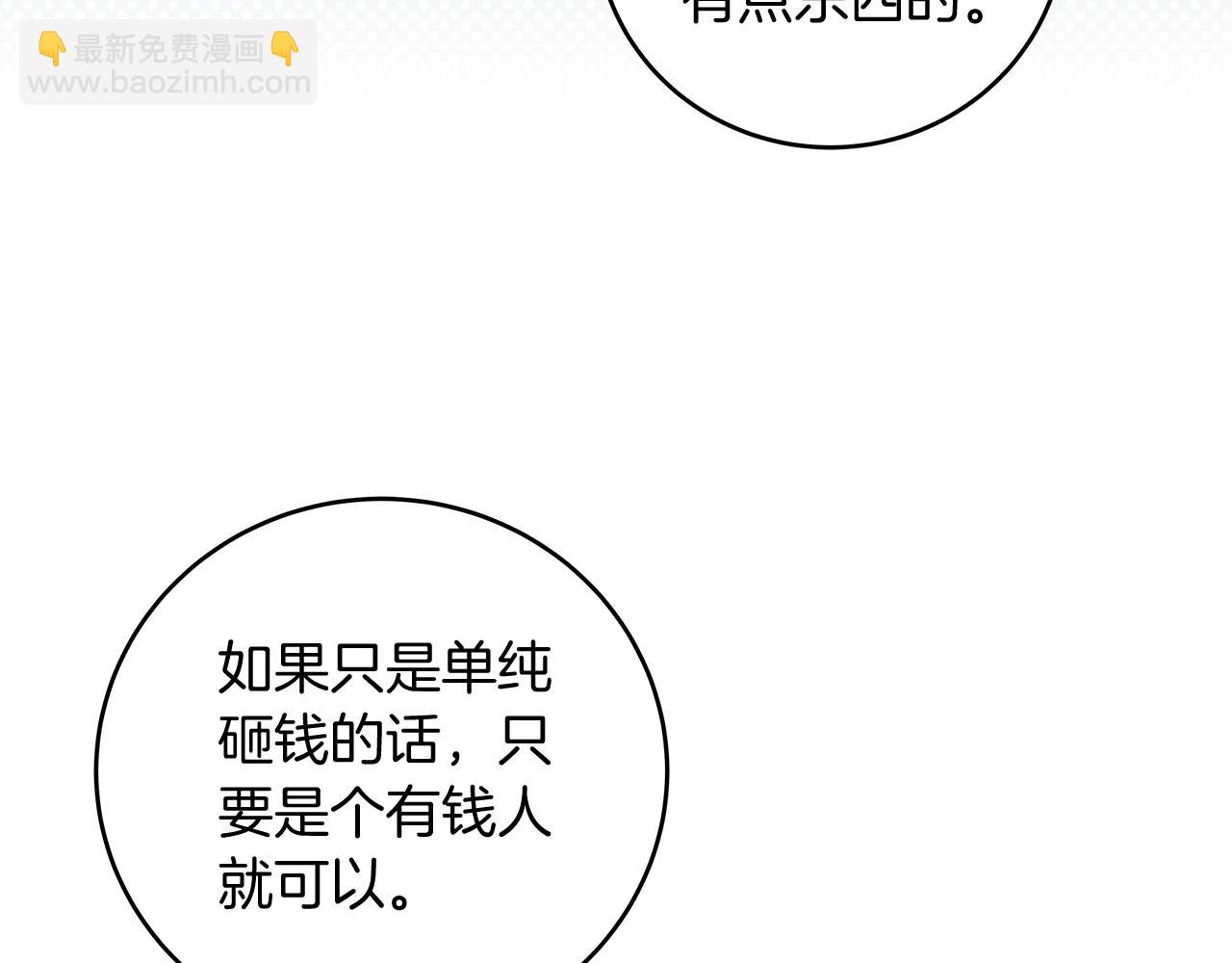 第35话 白魔杖(1/4)-第35话