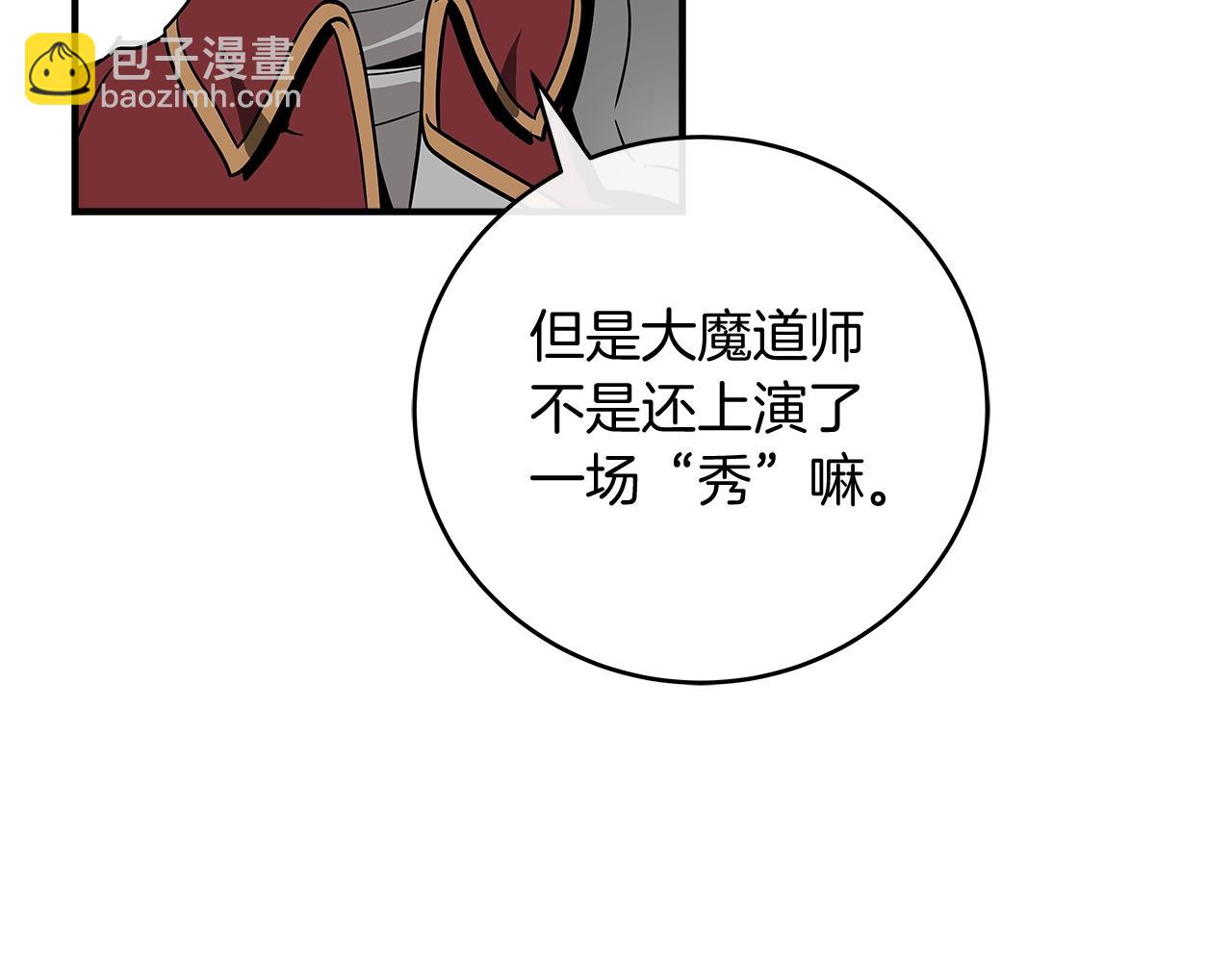 第35话 白魔杖(1/4)-第35话