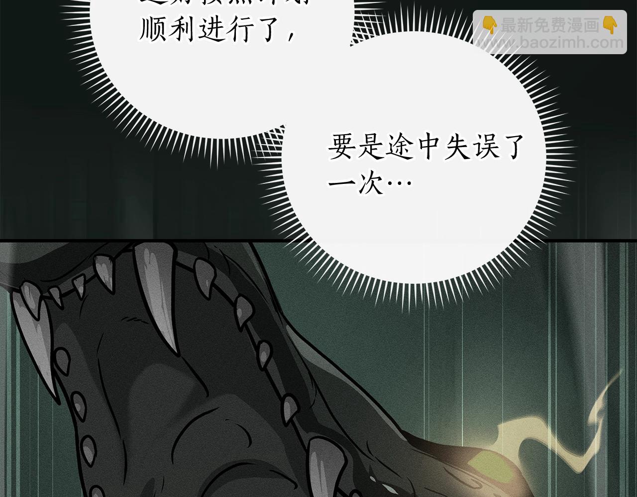 第35话 白魔杖(1/4)-第35话