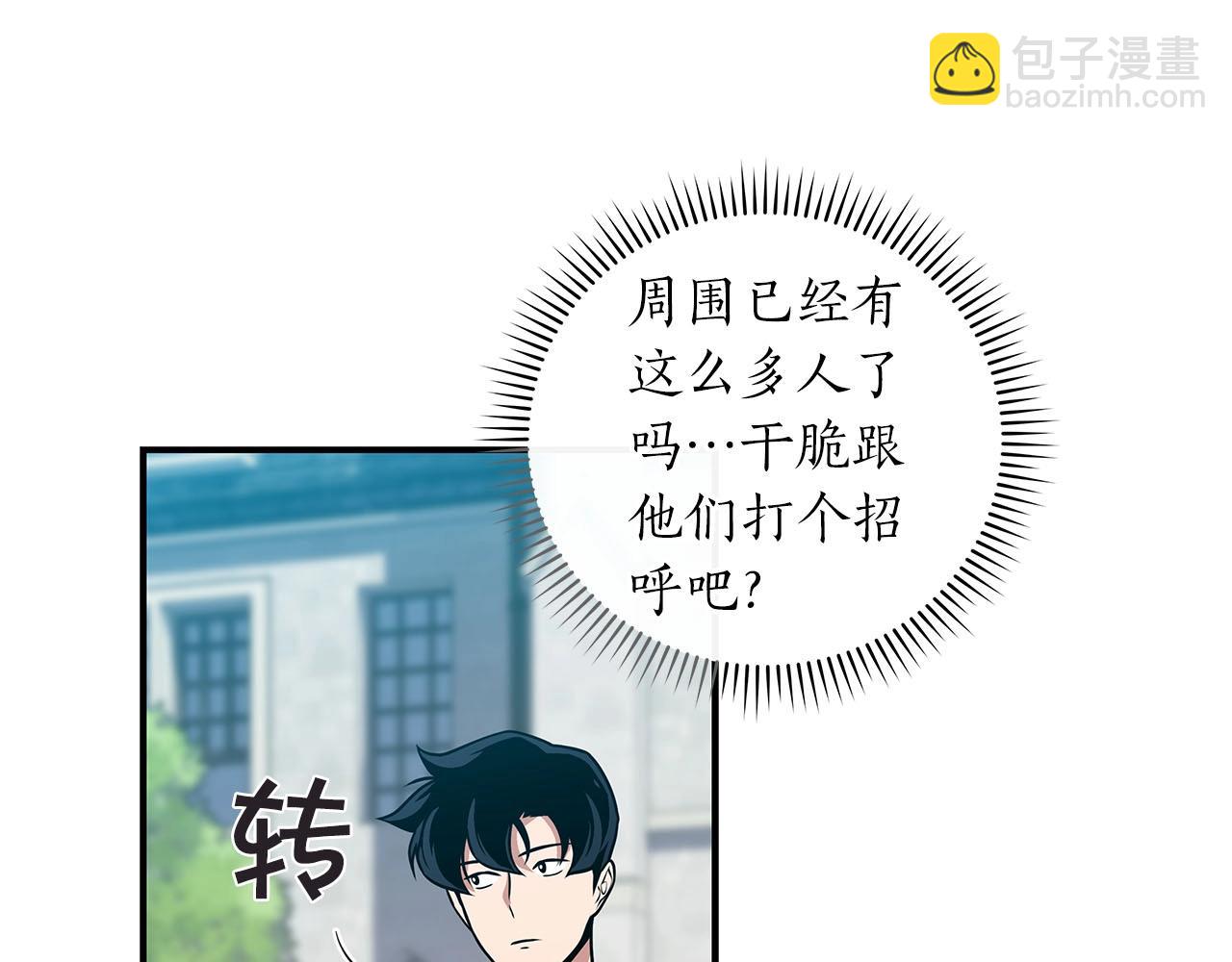 第35话 白魔杖(1/4)-第35话