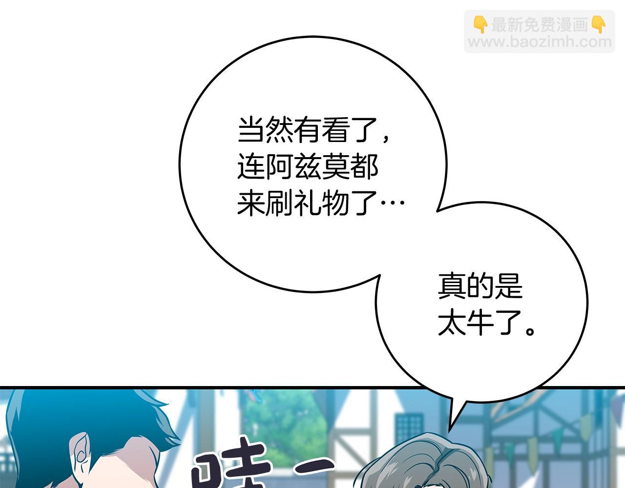 第35话 白魔杖(1/4)-第35话