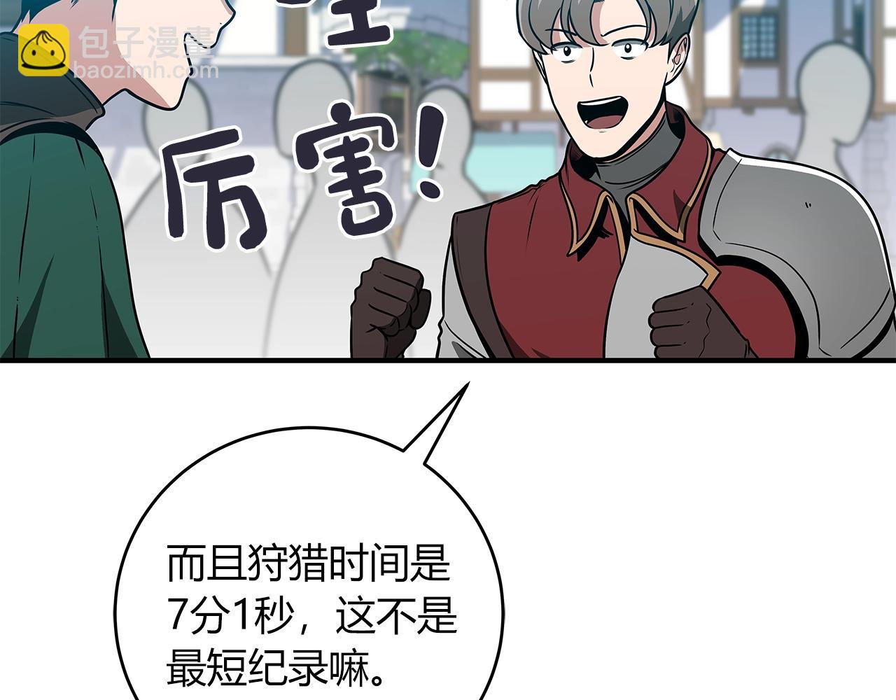 第35话 白魔杖(1/4)-第35话