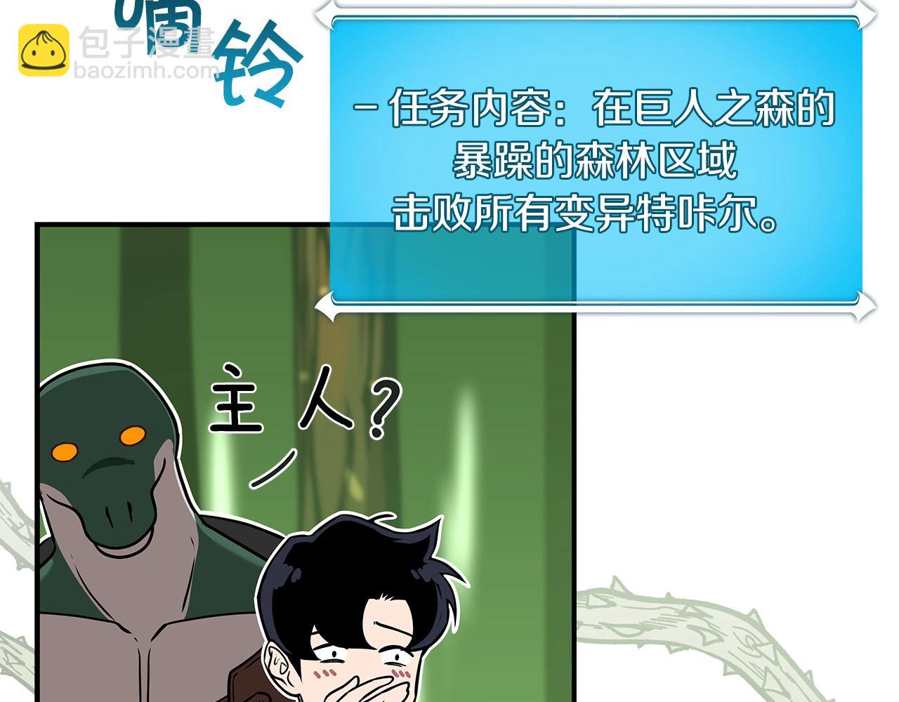 第37话 再次直播(1/5)-第37话