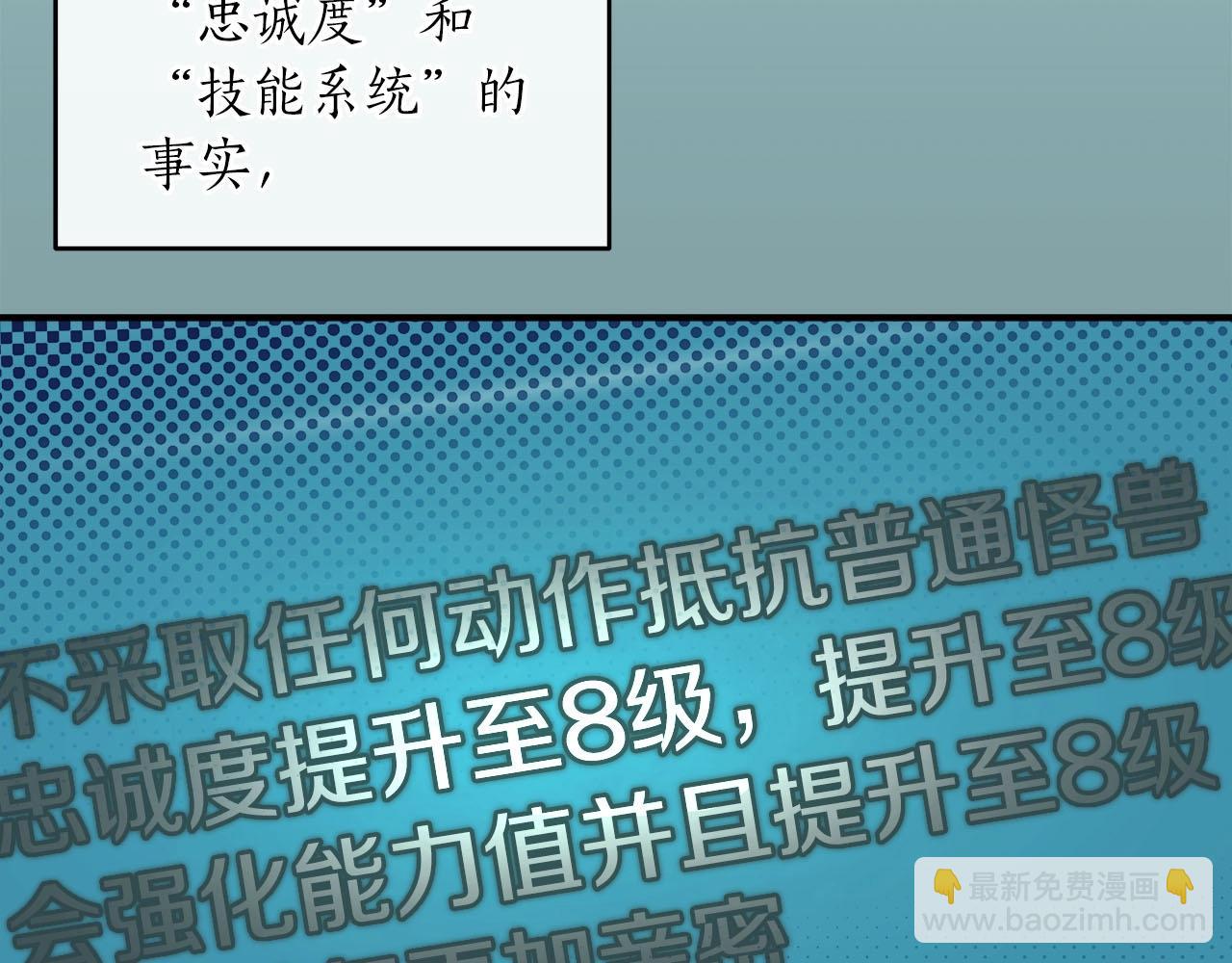 全民神戰：只有我能看到隱藏信息 - 第39話 激情三連抽(1/5) - 7