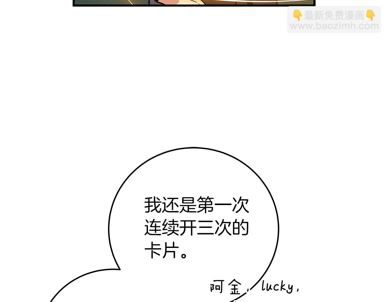 第39话 激情三连抽(1/5)-第39话