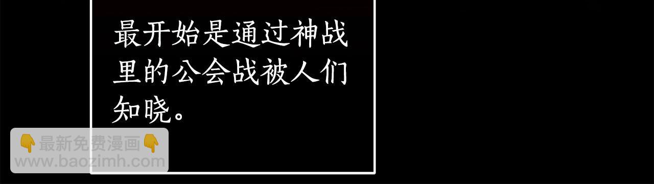 全民神战：只有我能看到隐藏信息 - 第39话 激情三连抽(2/5) - 8