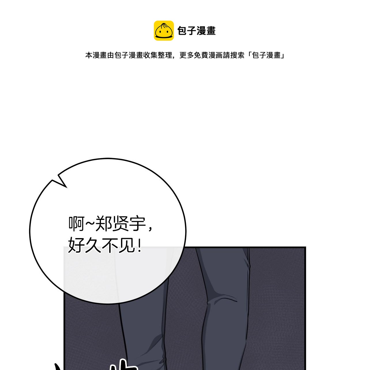 第5话 BOSS副本(1/4)-第5话