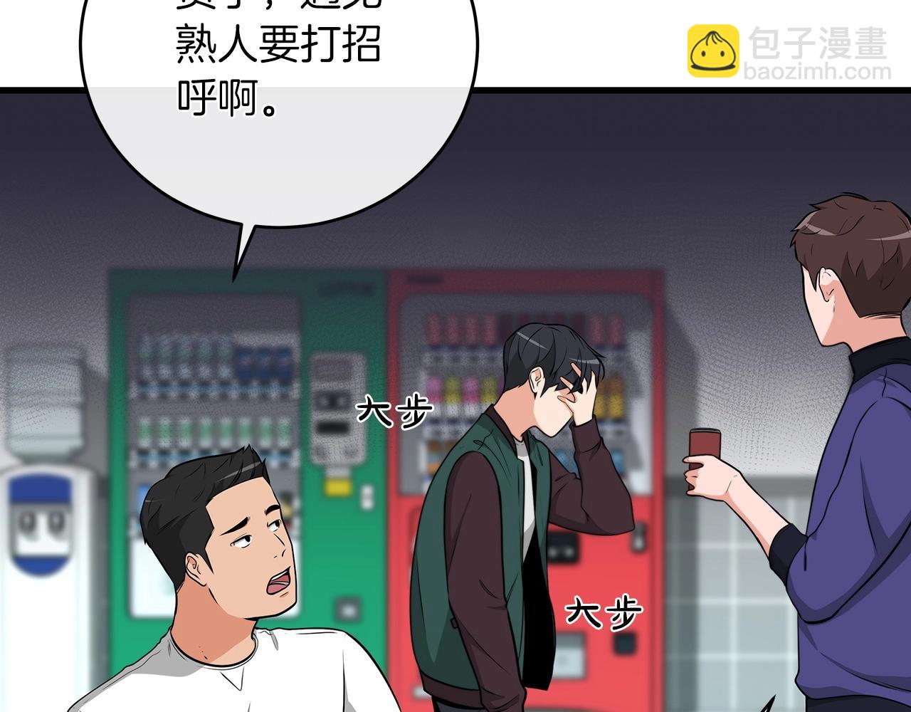 第5话 BOSS副本(1/4)-第5话