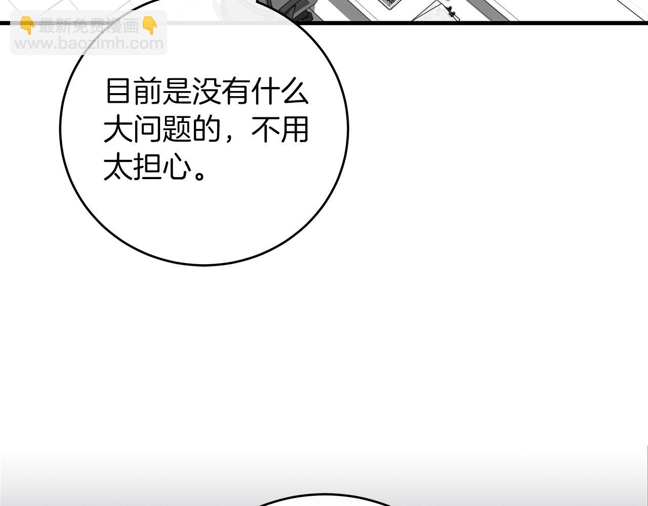 第5话 BOSS副本(1/4)-第5话