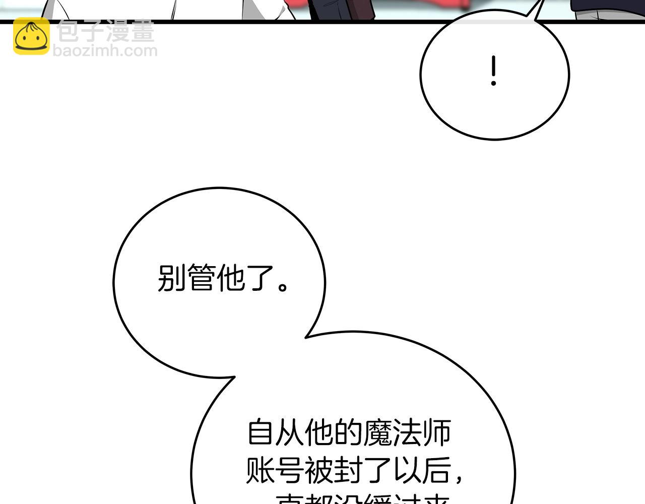 第5话 BOSS副本(1/4)-第5话