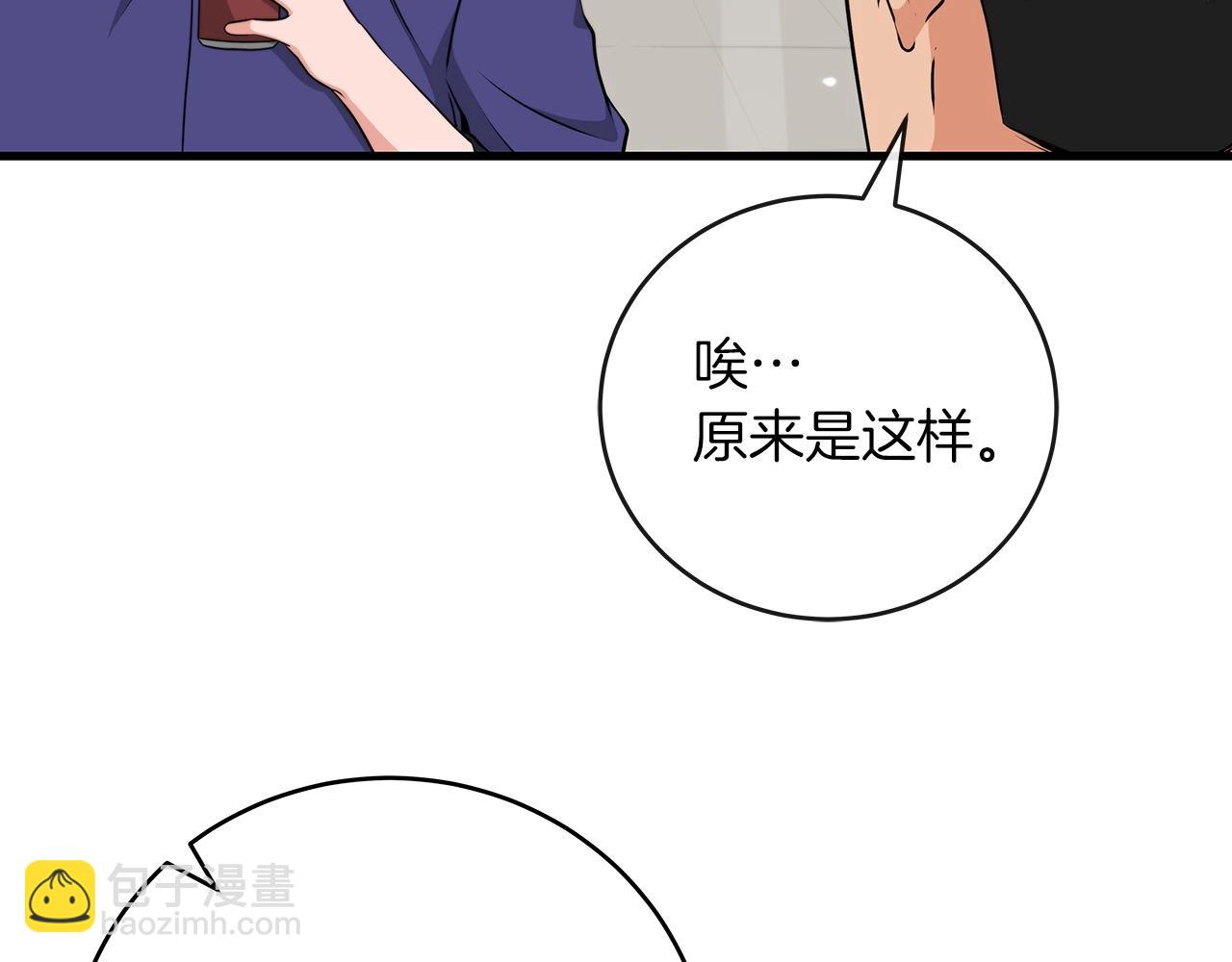 第5话 BOSS副本(1/4)-第5话