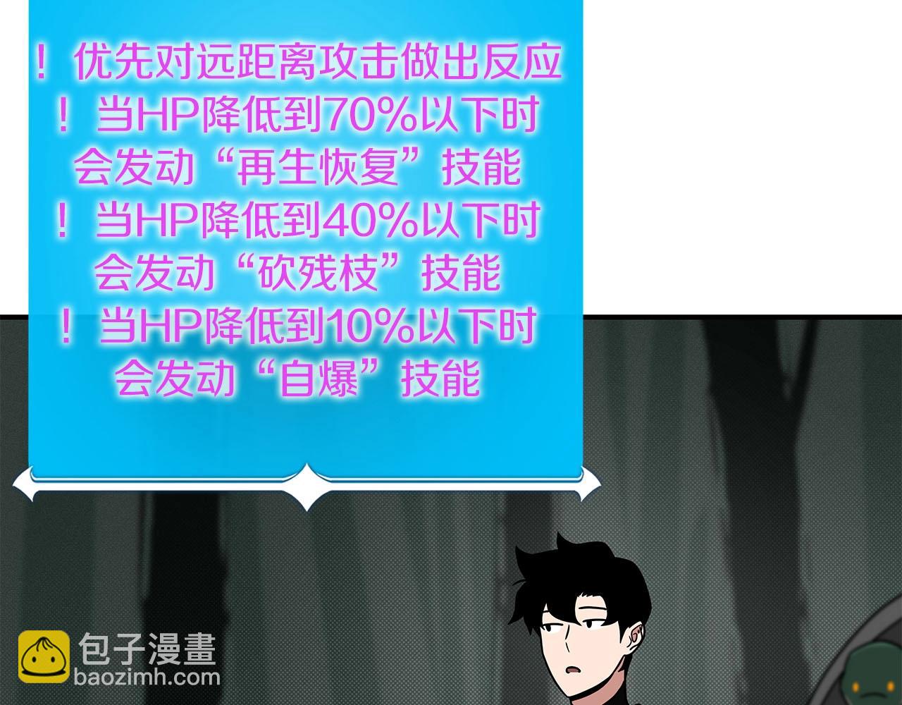 第41话 刷钱(1/4)-第41话