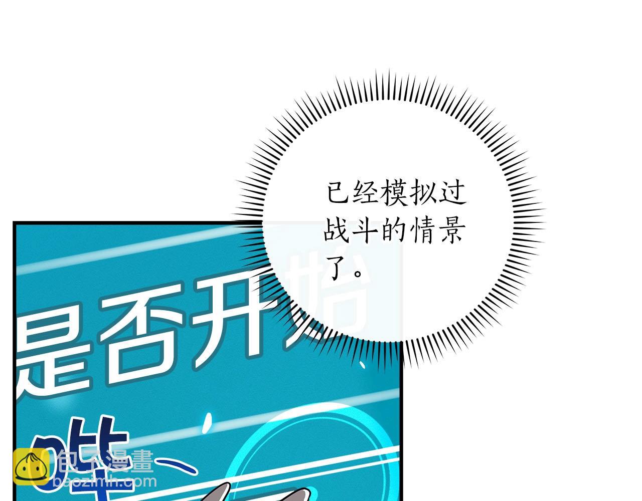 第41话 刷钱(1/4)-第41话