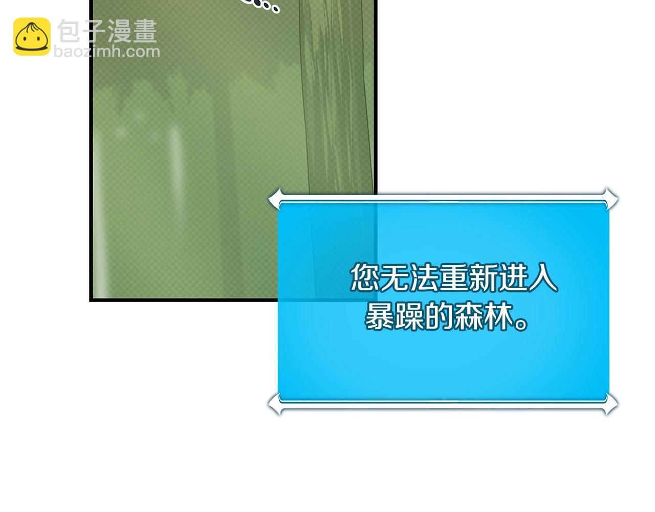 全民神戰：只有我能看到隱藏信息 - 第43話 懸賞(1/4) - 2