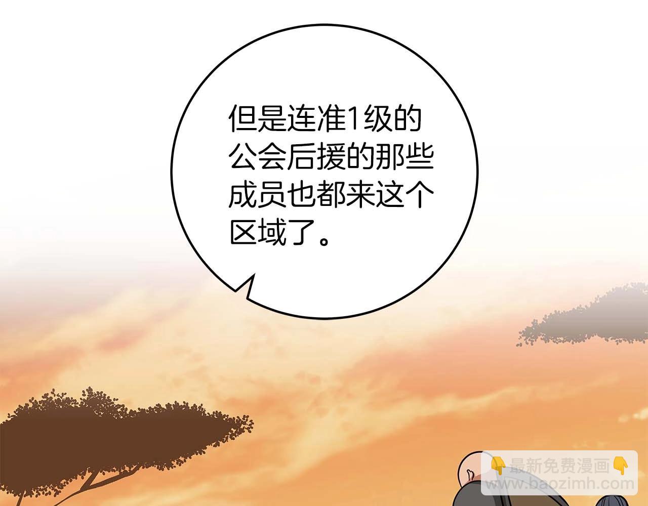 全民神戰：只有我能看到隱藏信息 - 第49話 進入榜單(3/4) - 4