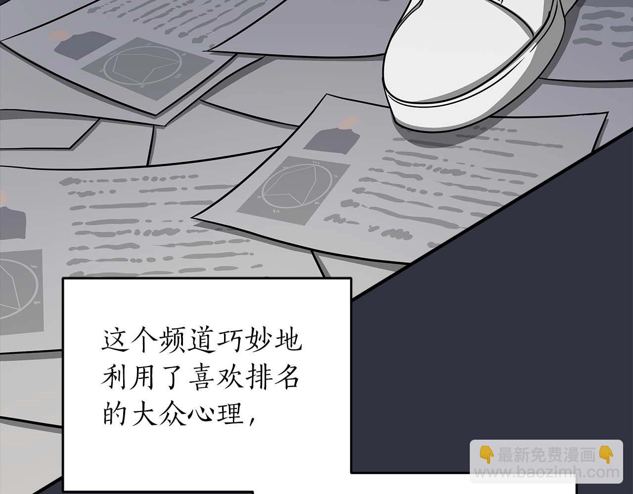 第49话 进入榜单(1/4)-第49话