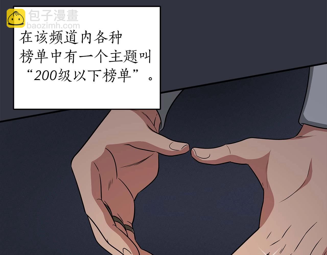 第49话 进入榜单(1/4)-第49话