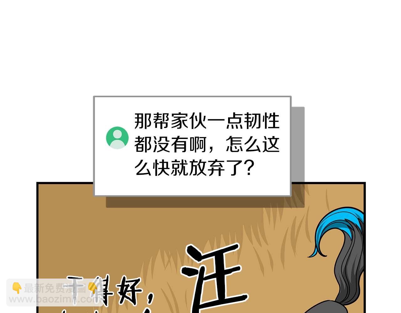 第51话 黄金平原(1/4)-第51话