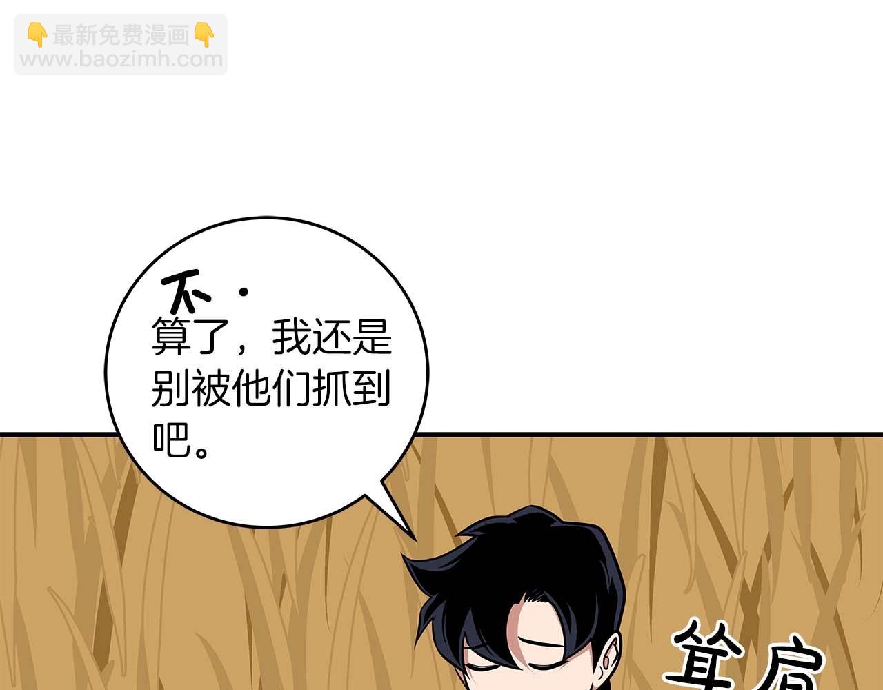 第51话 黄金平原(1/4)-第51话