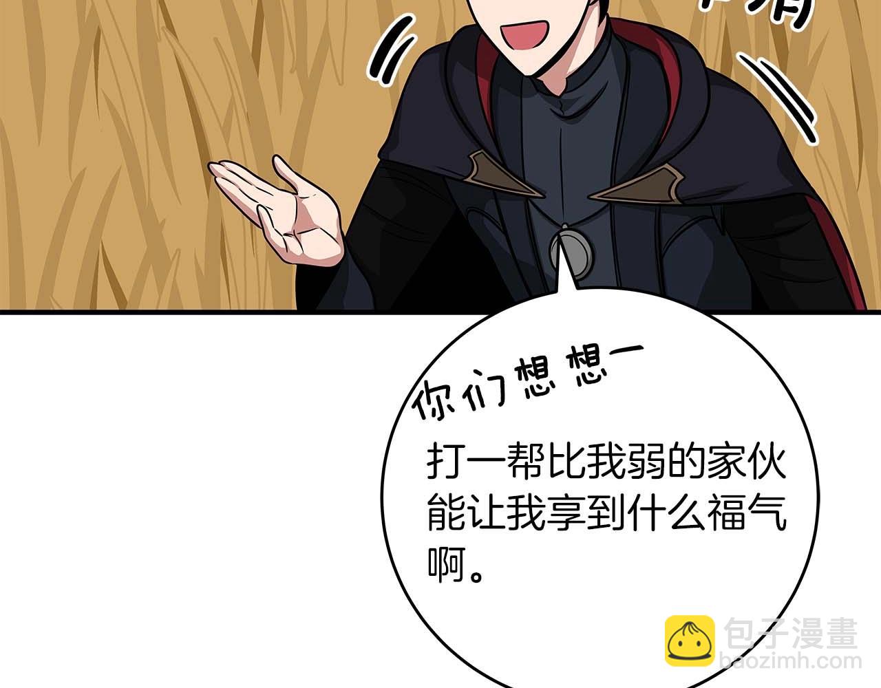 第51话 黄金平原(1/4)-第51话