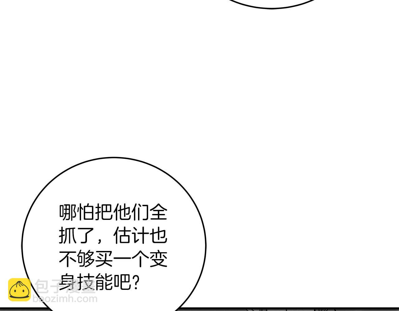 第51话 黄金平原(1/4)-第51话