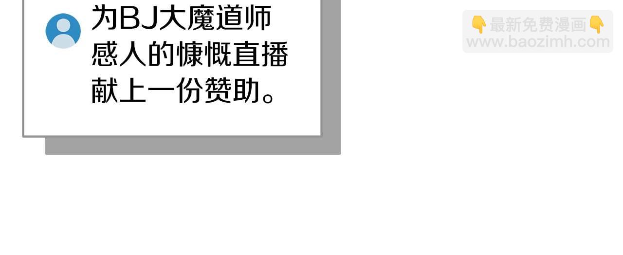 全民神戰：只有我能看到隱藏信息 - 第51話 黃金平原(1/4) - 1