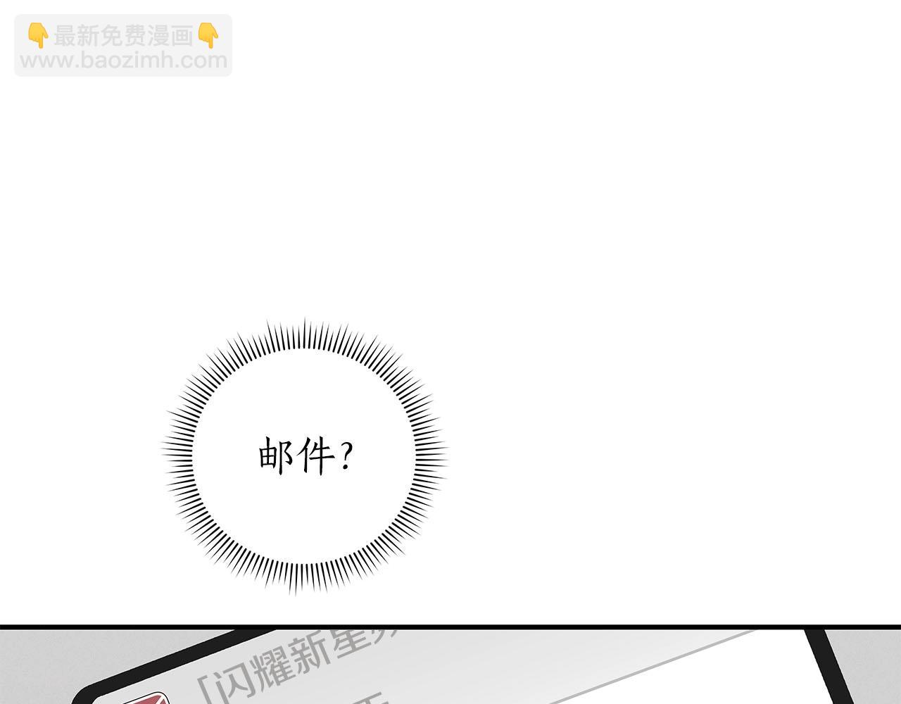 全民神戰：只有我能看到隱藏信息 - 第55話 提取屬性(1/4) - 6