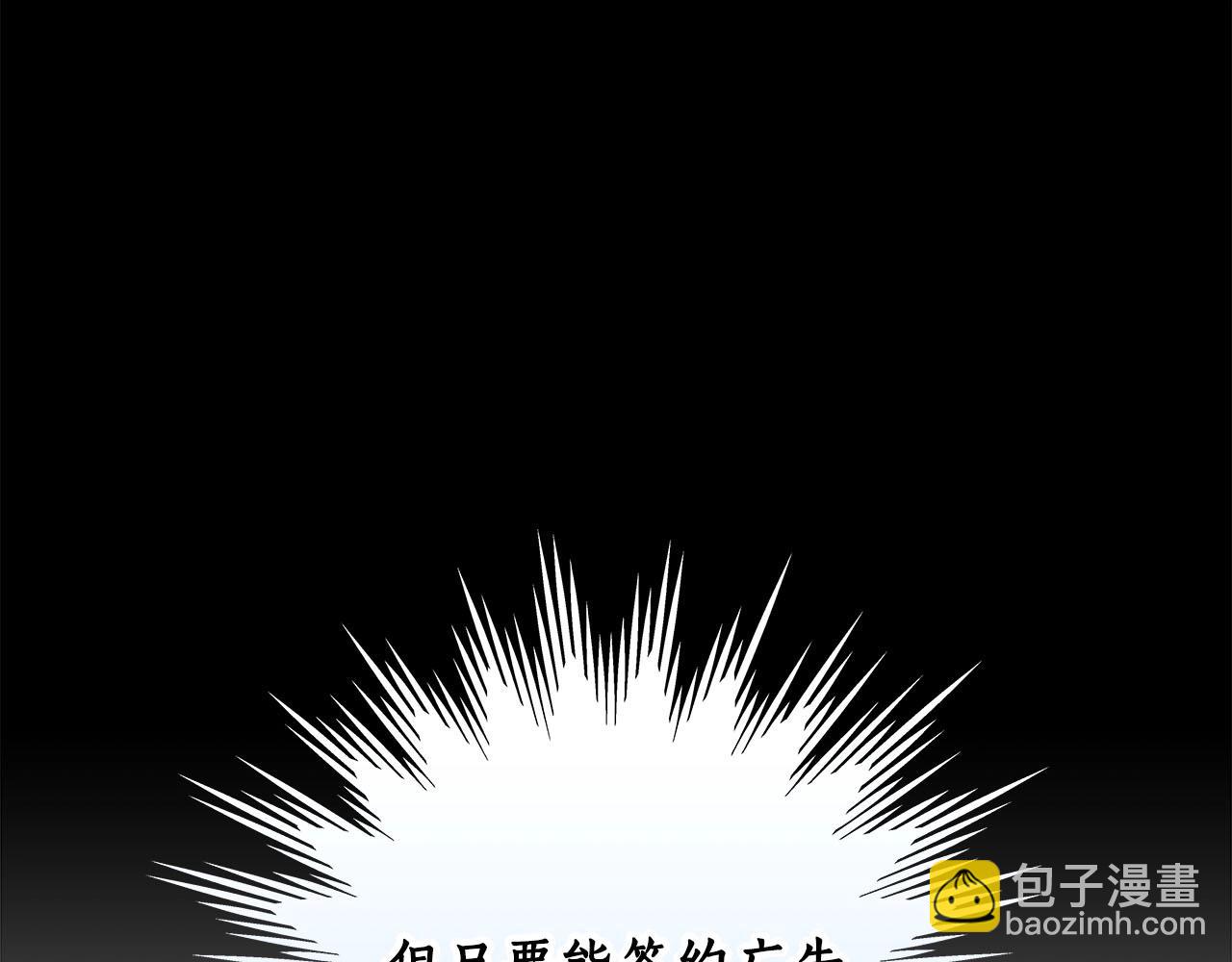 全民神战：只有我能看到隐藏信息 - 第55话 提取属性(4/4) - 6